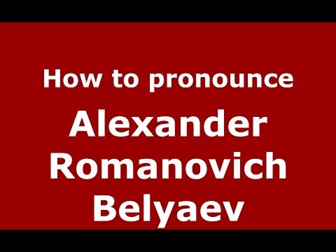 How to pronounce Alexander Romanovich Belyaev (Russian/Russia) - PronounceNames.com