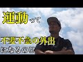 【運動は不要不急?】トレーナーとしての立場からお伝えします!