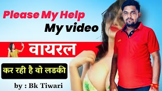 a girl is making my video viral | whatsapp video call | video call | viral video | today viral video