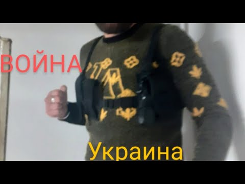 Хочу поехать в Украину защитить свой дом/Что будет дальше?