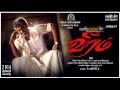 Ratha Gaja Veeram Theme Song