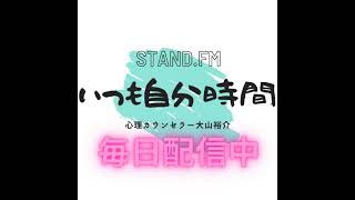 なぜ音声配信をするのか？【HSPの音声配信】