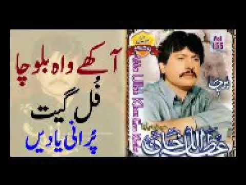 Akhy wah balocha by atta ullah