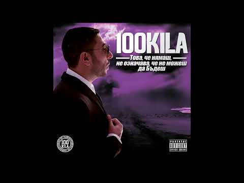 100KILA ft. Panasonika - 3000 [INSTRUMENTAL FILTER FX]