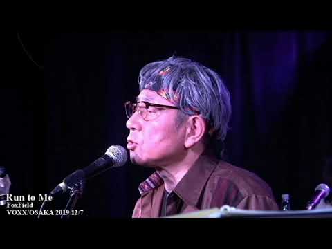 Run to Me FoxField VOXX191207