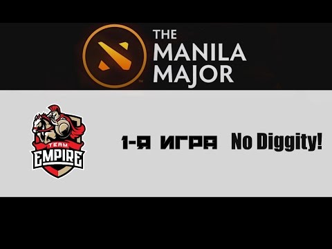 Empire vs No Diggity! #1 (bo3) | Manila Major Europe Qualifiers, 06.05.16
