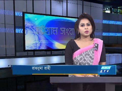 06 pm News || সন্ধ্যা ৬টার সংবাদ || 23 August 2020 || ETV News