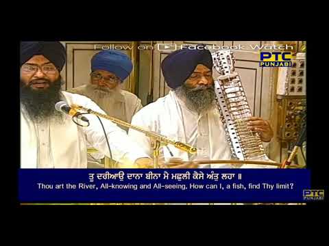 Tu Dareeaao Daana Beena Bhai Kamaljit Singh Ji