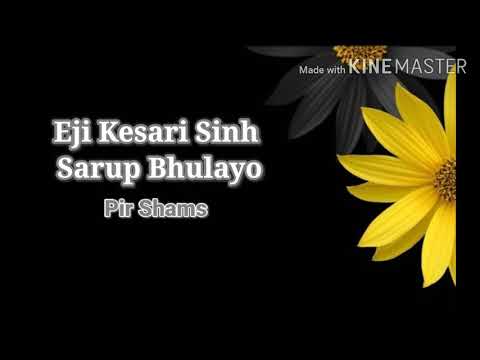 Eji Kesari Sinh Saroop Bhulayo | Pir Shams