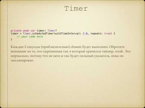 Лекция 22 - Анимация, UIView transition, UIVIew animation, DynamicAnimation