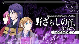 Cover art for 【Gackpoid】 Noddling head, Onigashima / The Weathered Head at Onigashima