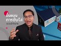 ขั้นตอน