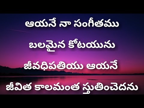 aayane naa sangeethamu