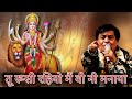 तू रूसी रहियो मैं वी नी मनाया Narinder Chanchal Live M