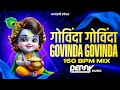 Govinda Govinda Remix Dahi Handi DJ Song गोविंदा गोविंदा 150 BPM Mix 202
