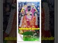 Thaye Thirisooli Angaala Kangadevi Amman Thaayi