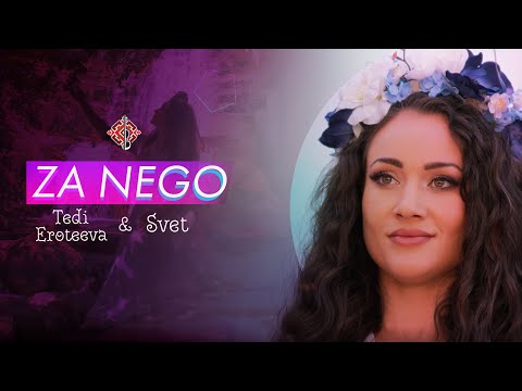 TEDI EROTEEVA - ZA NEGO / ЗА НЕГО (feat. SVET) [Official Video]