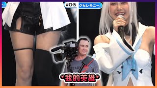 [閒聊] 有人聊到這次holofes的司儀嗎？