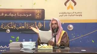 (2 / 7) شرح صفة الصلاة لابن القيم رحمه الله  || الشيخ أ.د. خالد علي المشيقح #دروس_الشيخ_المشيقح image