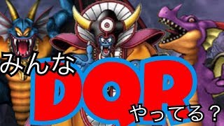 【DQR】もうすぐアプデ!三ヶ月前のデッキで今のデッキに勝てるのか？