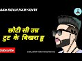 Mahakaal Brothers New Poetry Whatsapp Status Haryanvi Poetry Status Mahakaal Brothers