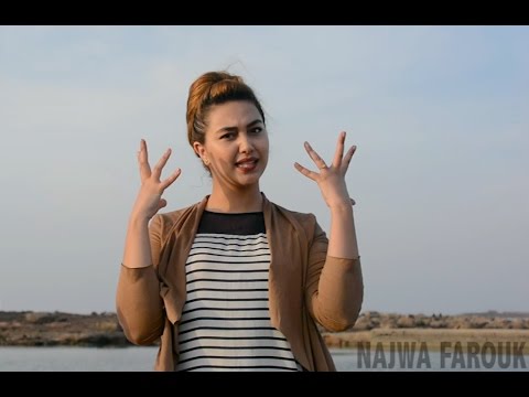 NAJWA FAROUK "Cover" waylo - نجوى فاروق - ويلو