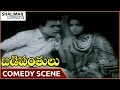 బడీ Panthulu సినిమా రాజా బాబు ఉల్లాసంగా కా�