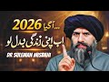 First Bayan 2026 Dr Suleman Misbahi Islamic Lecture