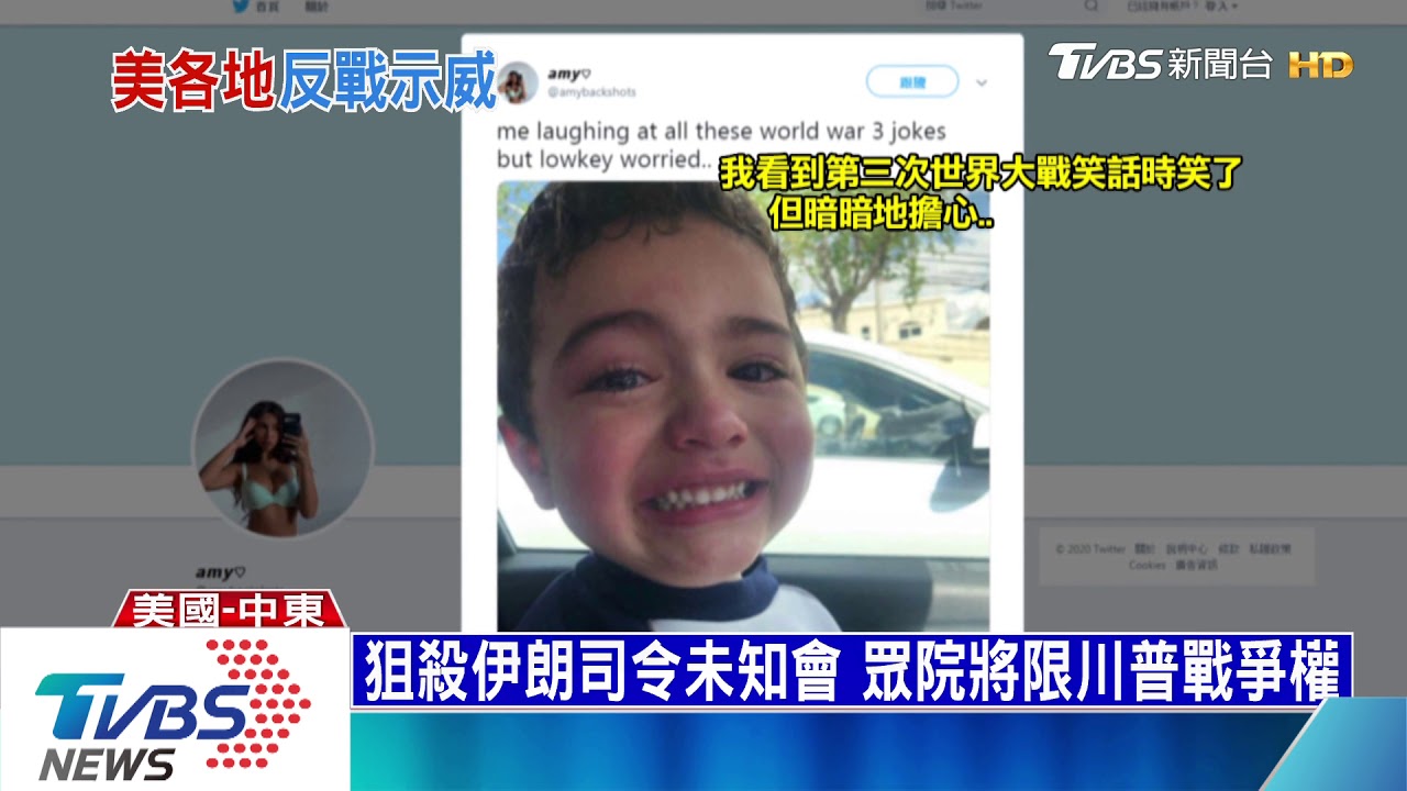 狙殺伊朗司令未知會 眾院將限川普戰爭權