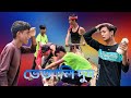 ভেজাল দুধ ‌ Bejal Dudh Bangla Sylheti Natok Nana Tv Comedy