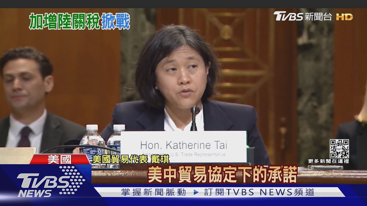 美擬撤對陸加徵關稅　戴琦不挺：是談判籌碼