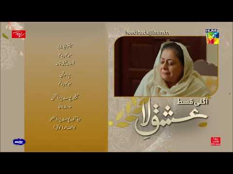 Ishq e Laa   Episode 23 Teaser   | Pakistani Drama Gone Viral 2022