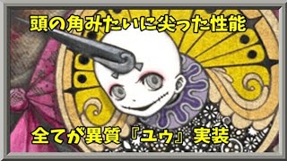 【マギアレコード】こんな魔法少女いてたまるか【告知】