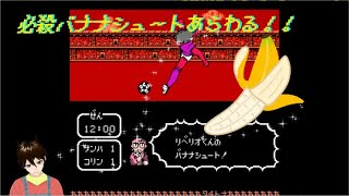 バーチャル農民のキャプテン翼Ⅱ実況プレイ　part2