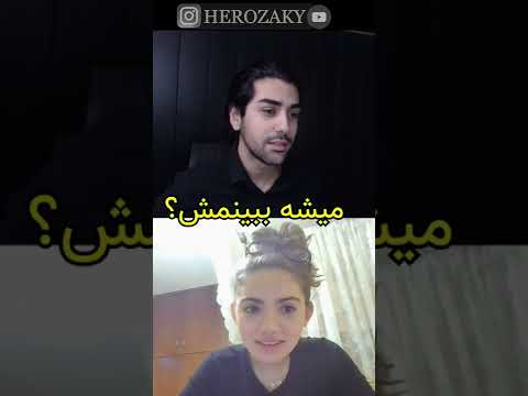 full video on my channel😍❤️#minichat#omegle#ometv#herozaky#چت_باغریبه #shorts