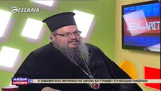 ΔΕΞΙΑ ΚΑΙ ΑΡΙΣΤΕΡΑ ΜΗΤΡΟΠΟΛΙΤΗΣ ΛΑΡΙΣΗΣ ΚΑΙ ΤΥΡΝΑΒΟΥ 12 03 2020