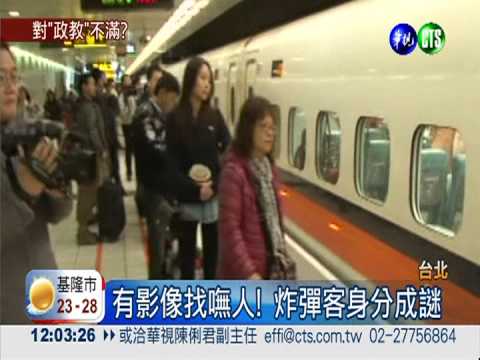 政.教震撼"彈"?! 嫌犯動機成謎