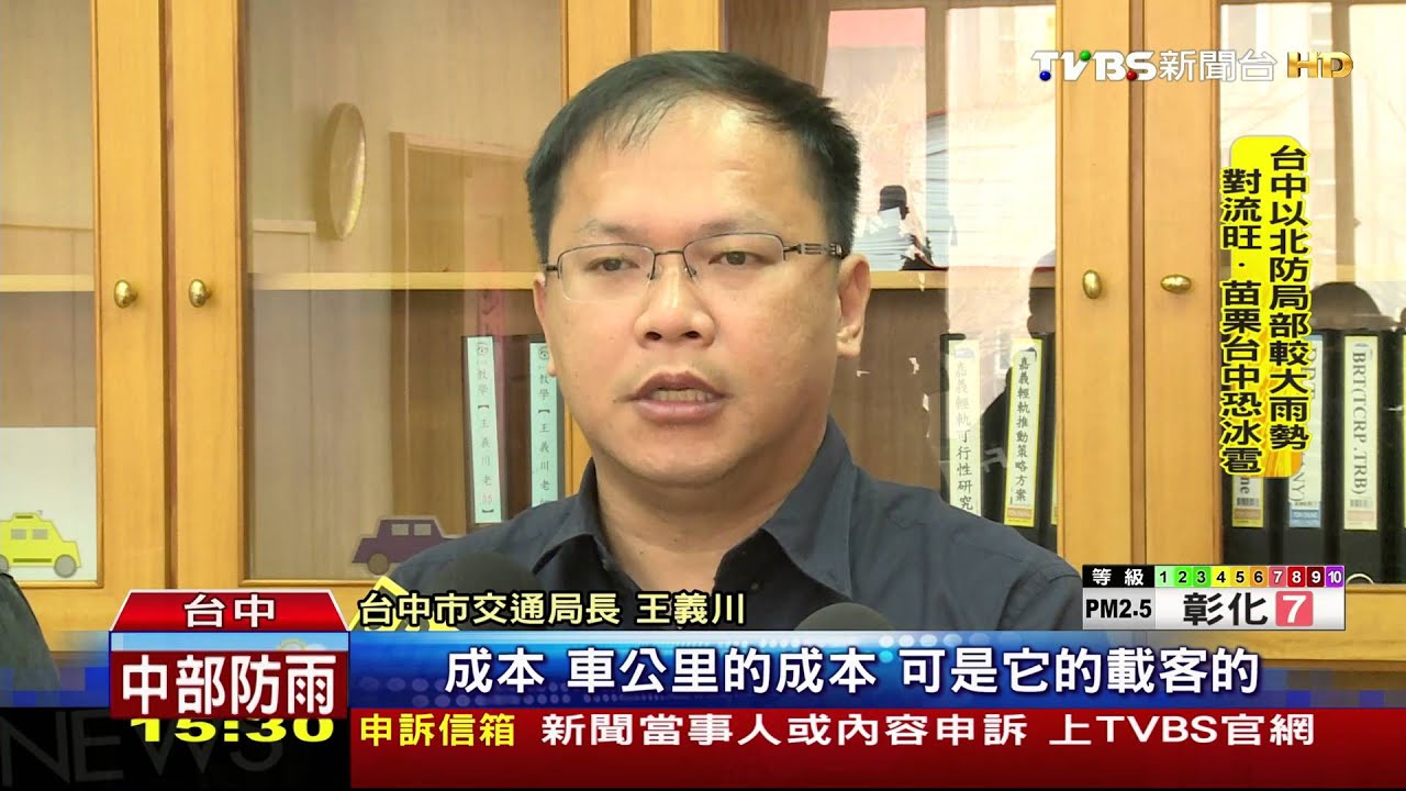 BRT慘虧近1億 市府擬清算解散、出租車輛