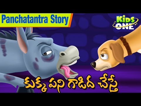 Donkey And Little Dog Moral Story For Children | Panchatantra Story