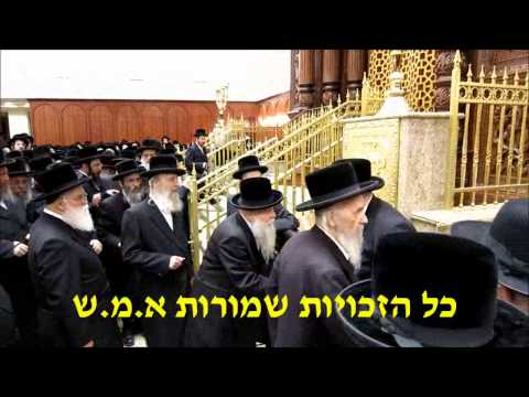 L'chaim for the engagement of the Belzer Rebbes Granddaughter Part 4/4