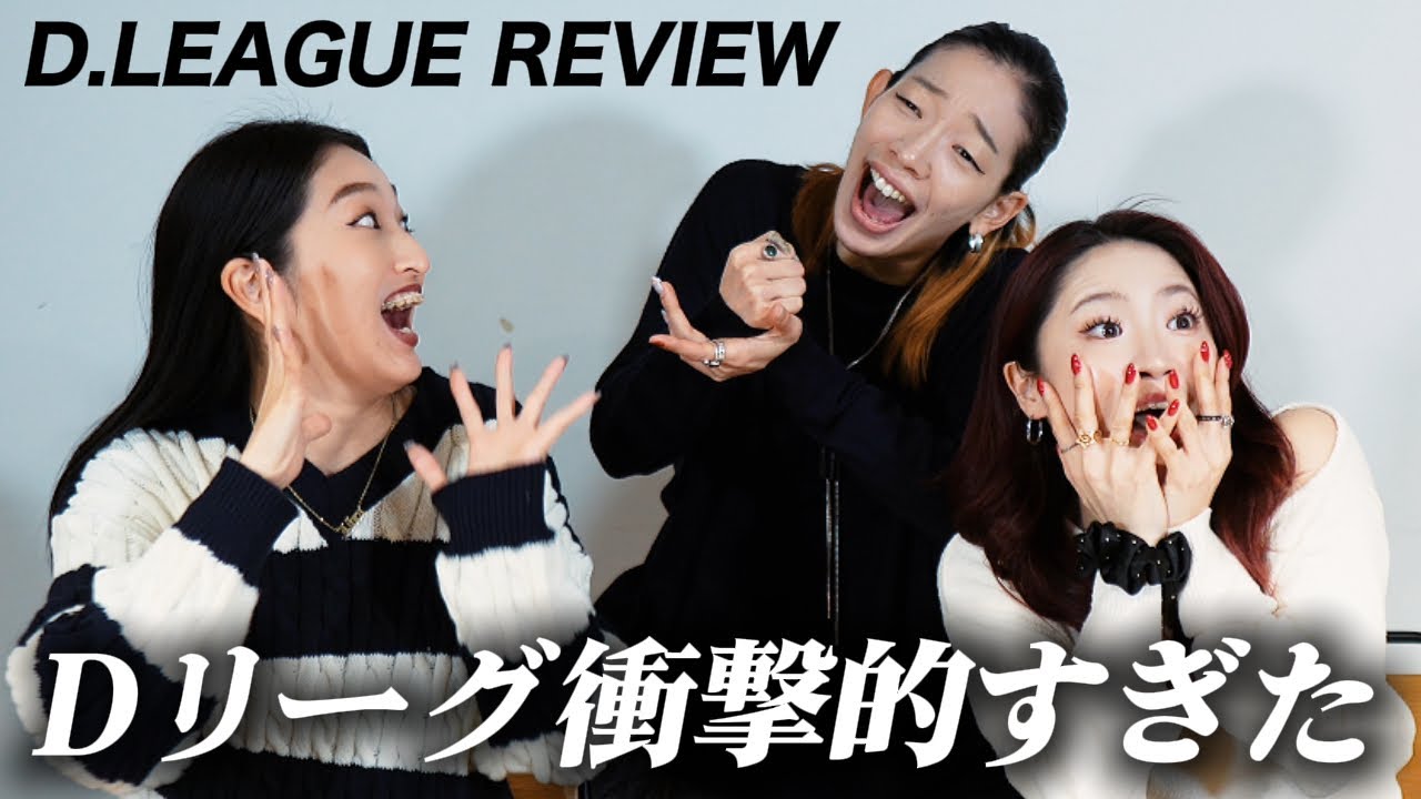 【衝撃】D.LEAGUE Round.2 現役Dリーガーが全チーム正直レビュー 後編｜ENG SUB