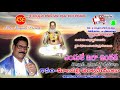 Malapalli Anjineyulu Enduke Ila Chintana Telugu Bhajana Tatvamulu KSE