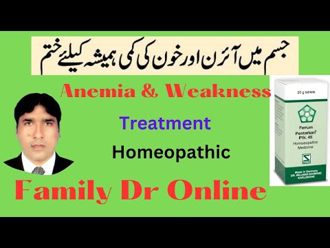 How To Treatment of Anemia / Weakness Loss of Appetite with Ptk No.45