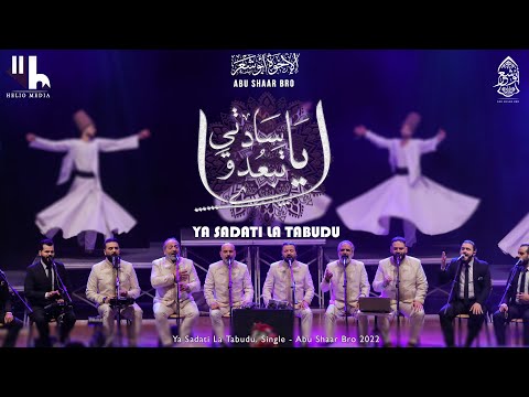 1444 يا سادتي لا تبعدوا الإخوة أبوشعر جديد ya sadati la tabudu abu shaar bro new 2022