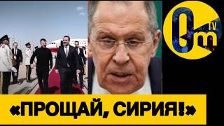 «ЗАХВАТ» ДАМАСКА! СИРИЯ «ПОД КОНТРОЛЕМ» УКРАИНЫ?
