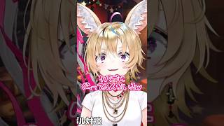 リオナに翻弄されるポルカ【ホロライブ切り抜き】#ホロライブ切り抜き 　#尾丸ポルカ  #響咲リオナ #アハ体験