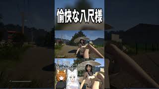 愉快な八尺様 #八尺様がいた夏休み #ゆっくり実況