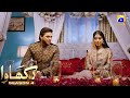 Dikhawa Season 4 - I Am Trending - Arisha Razi - Aadi Khan - HAR PAL GEO