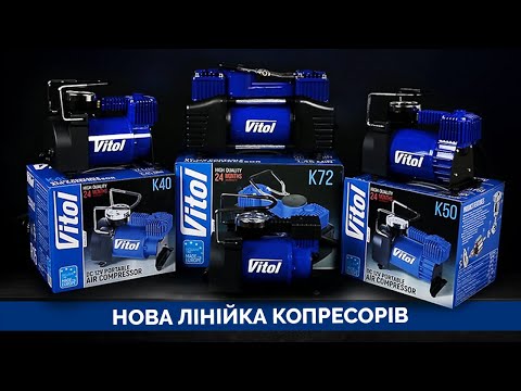 Видеообзор компрессоров Vitol