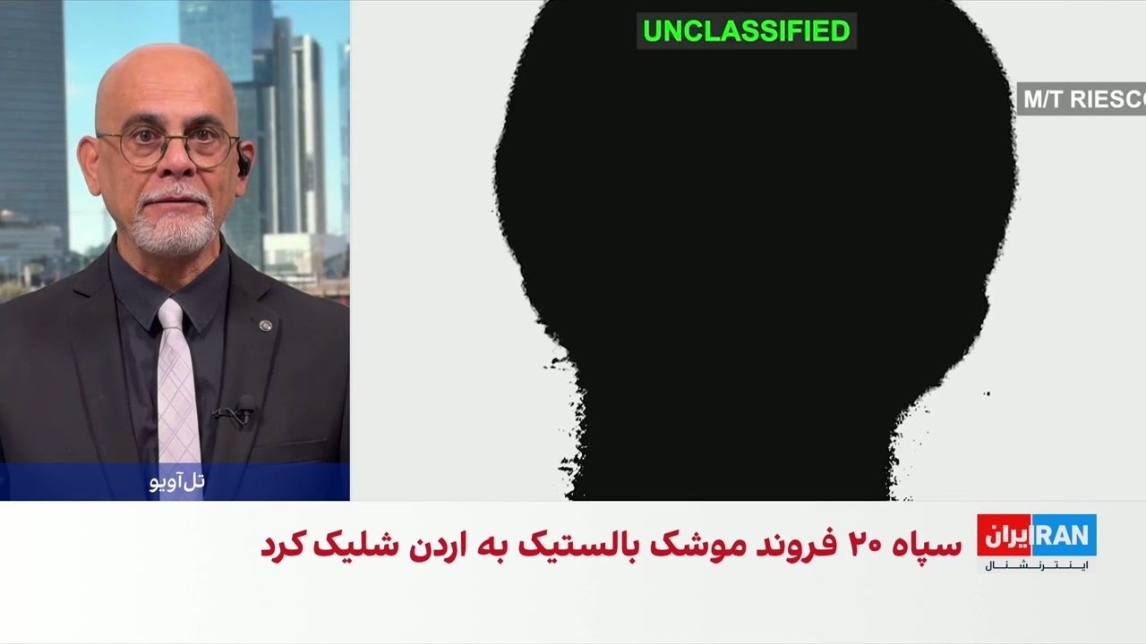 اسرائیل نگران گسترش درگیری پس از حمله موشکی جمهوری اسلامی به اردن